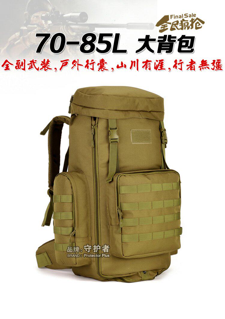 85L Large Capacity Assault Backpack